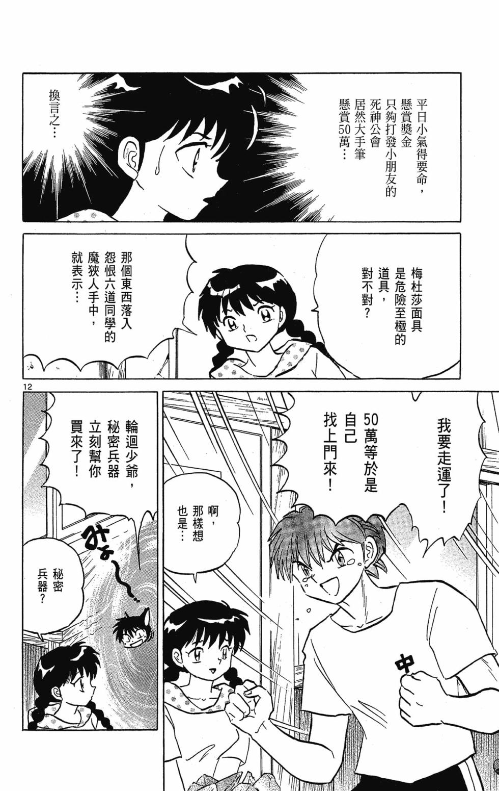 第161页