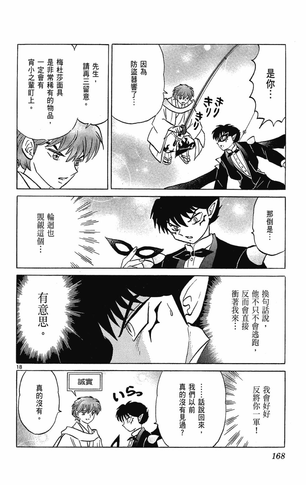 第167页