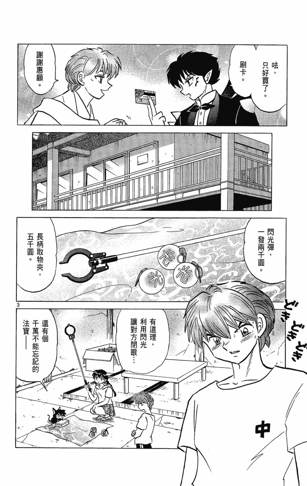 第171页