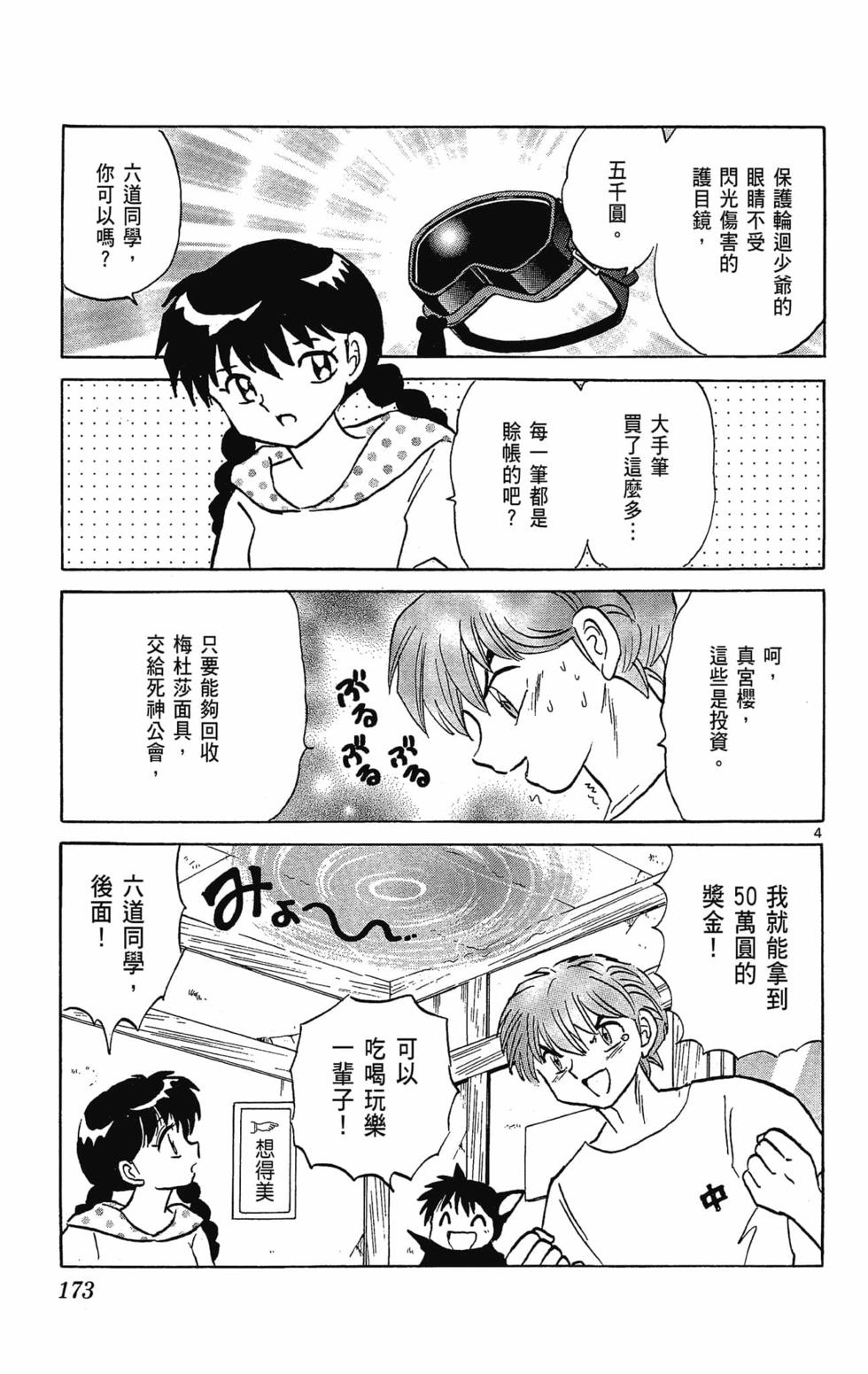 第172页