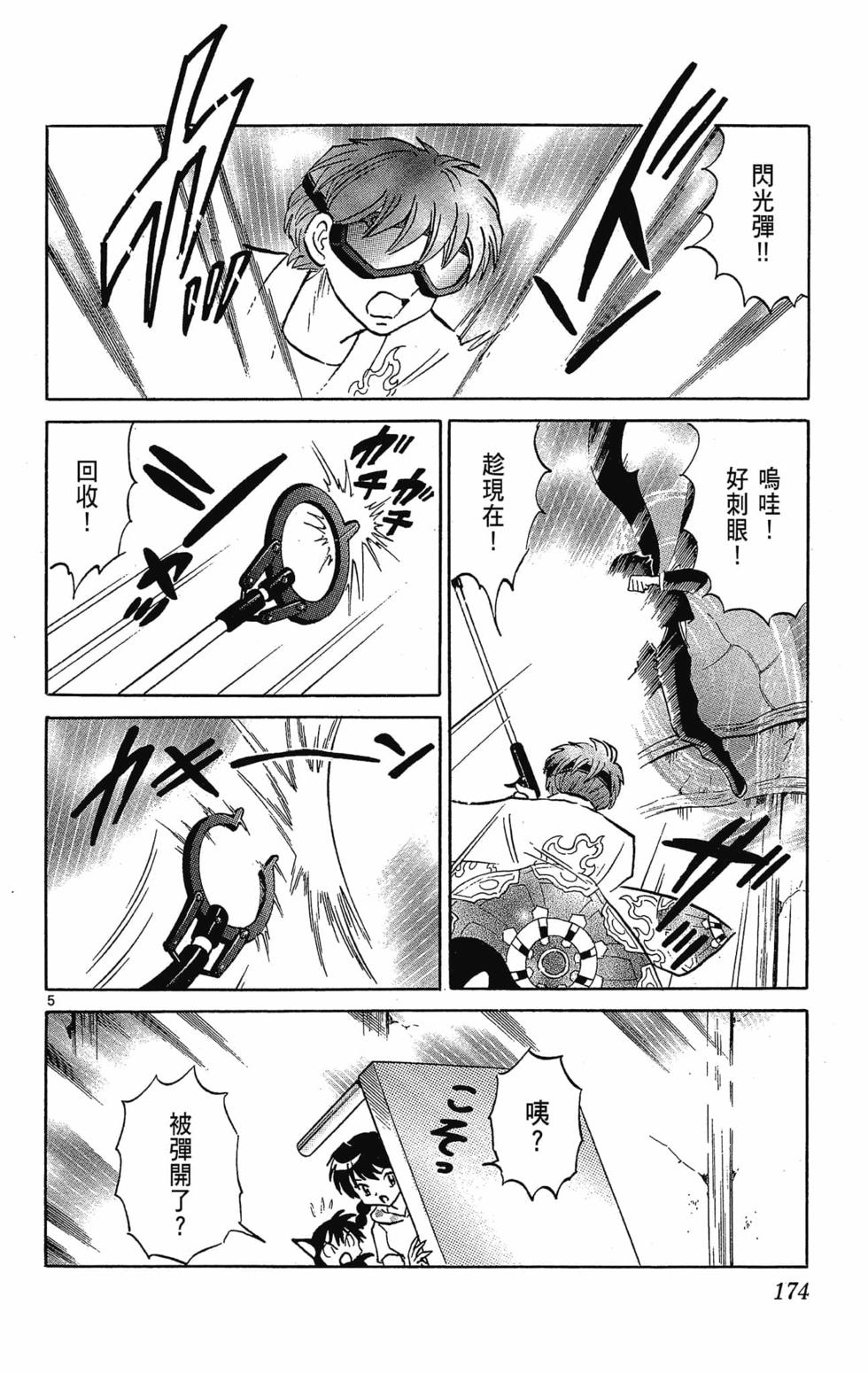 第173页