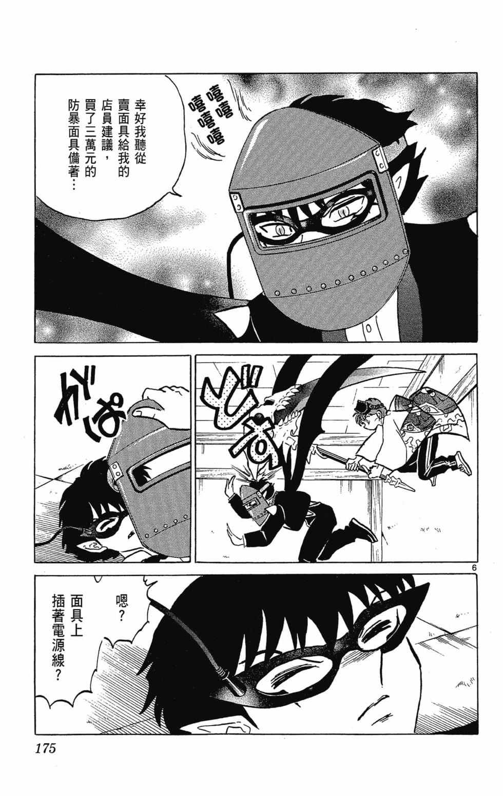 第174页