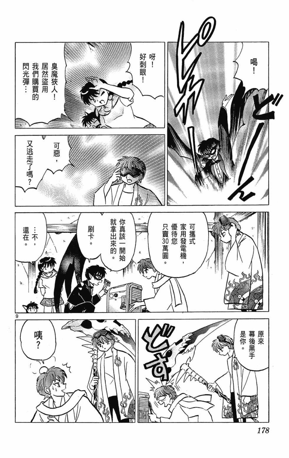 第177页