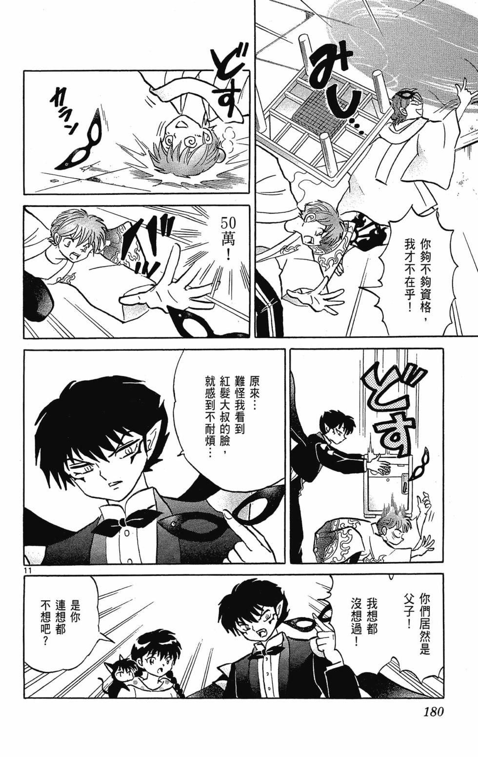 第179页