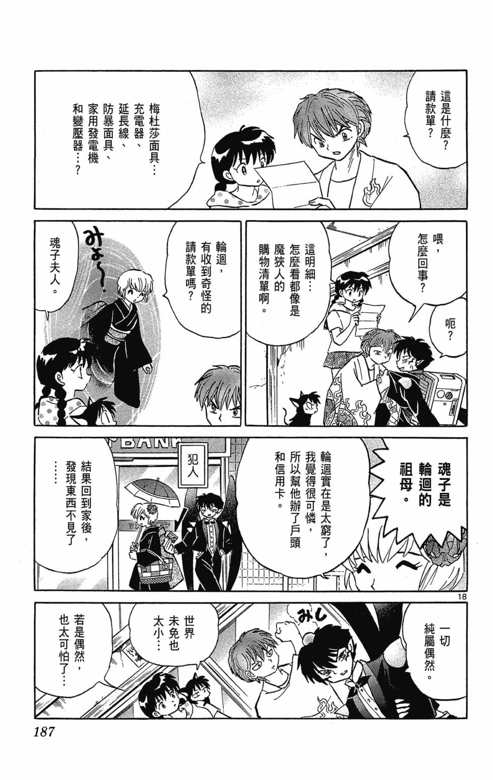 第186页