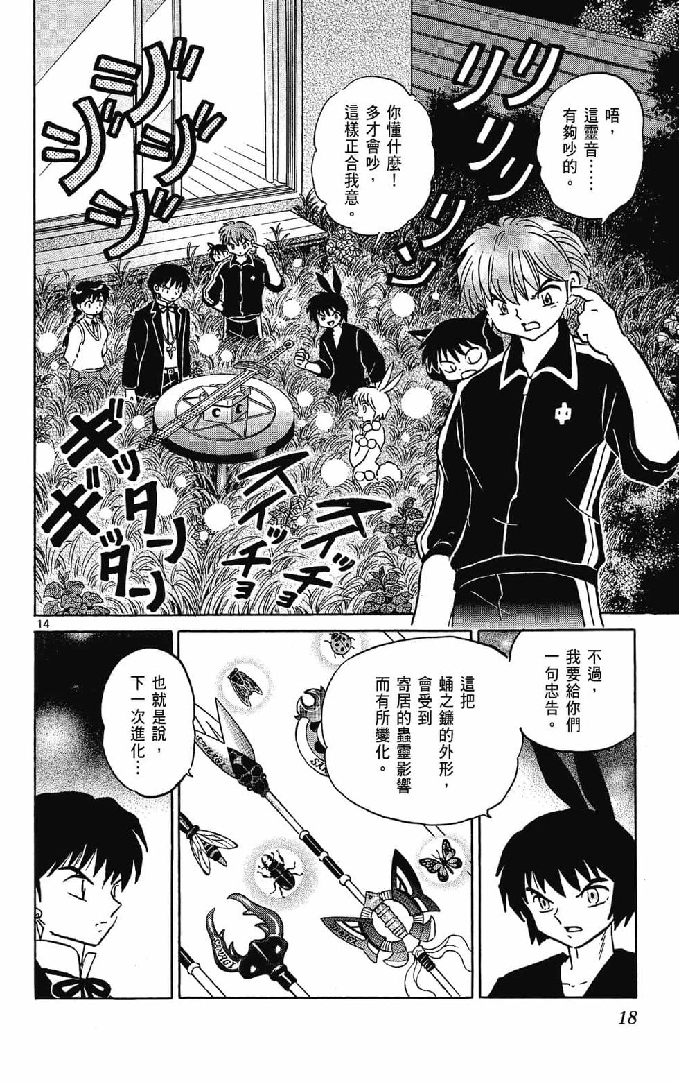 第17页