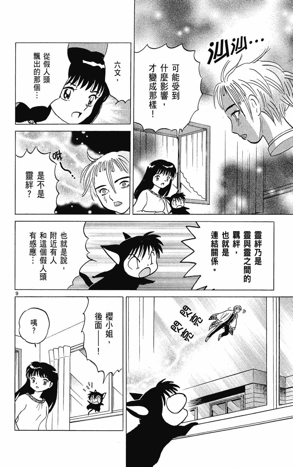 第31页