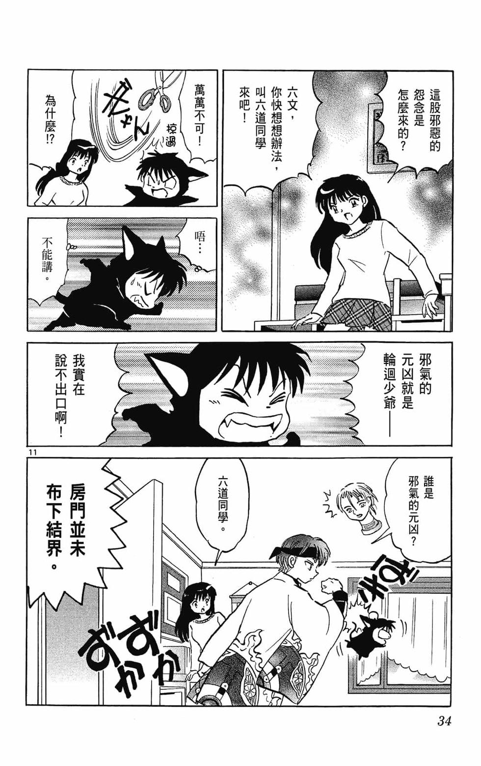 第33页