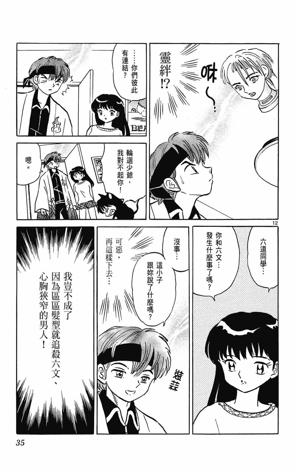 第34页