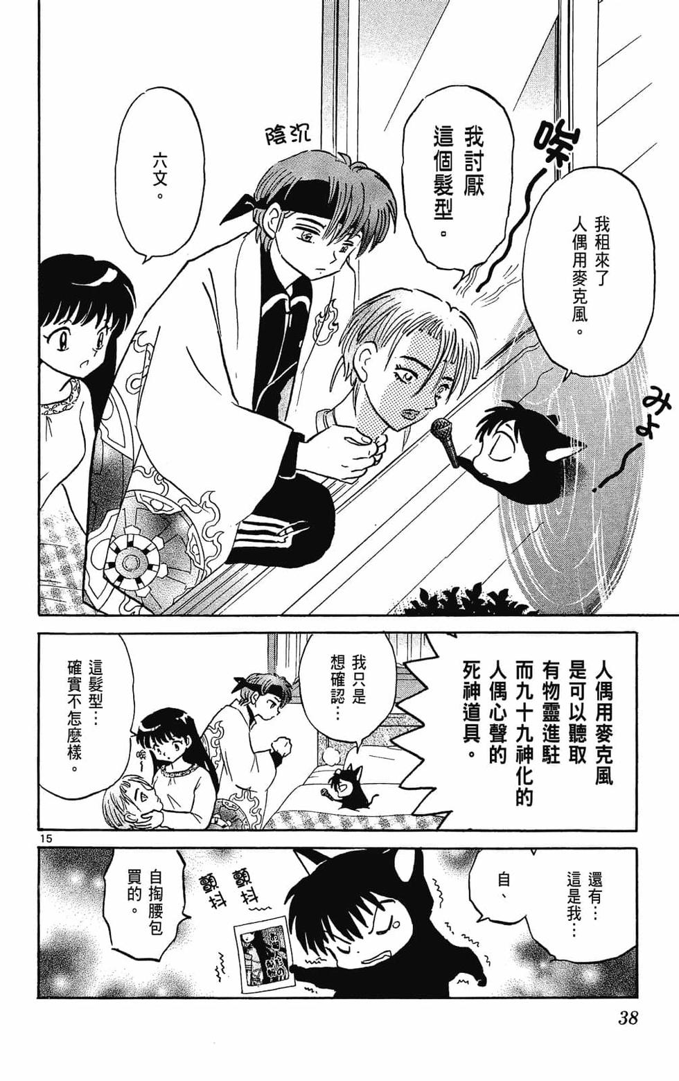 第37页