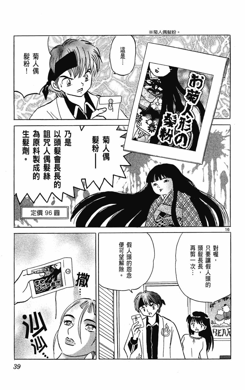 第38页