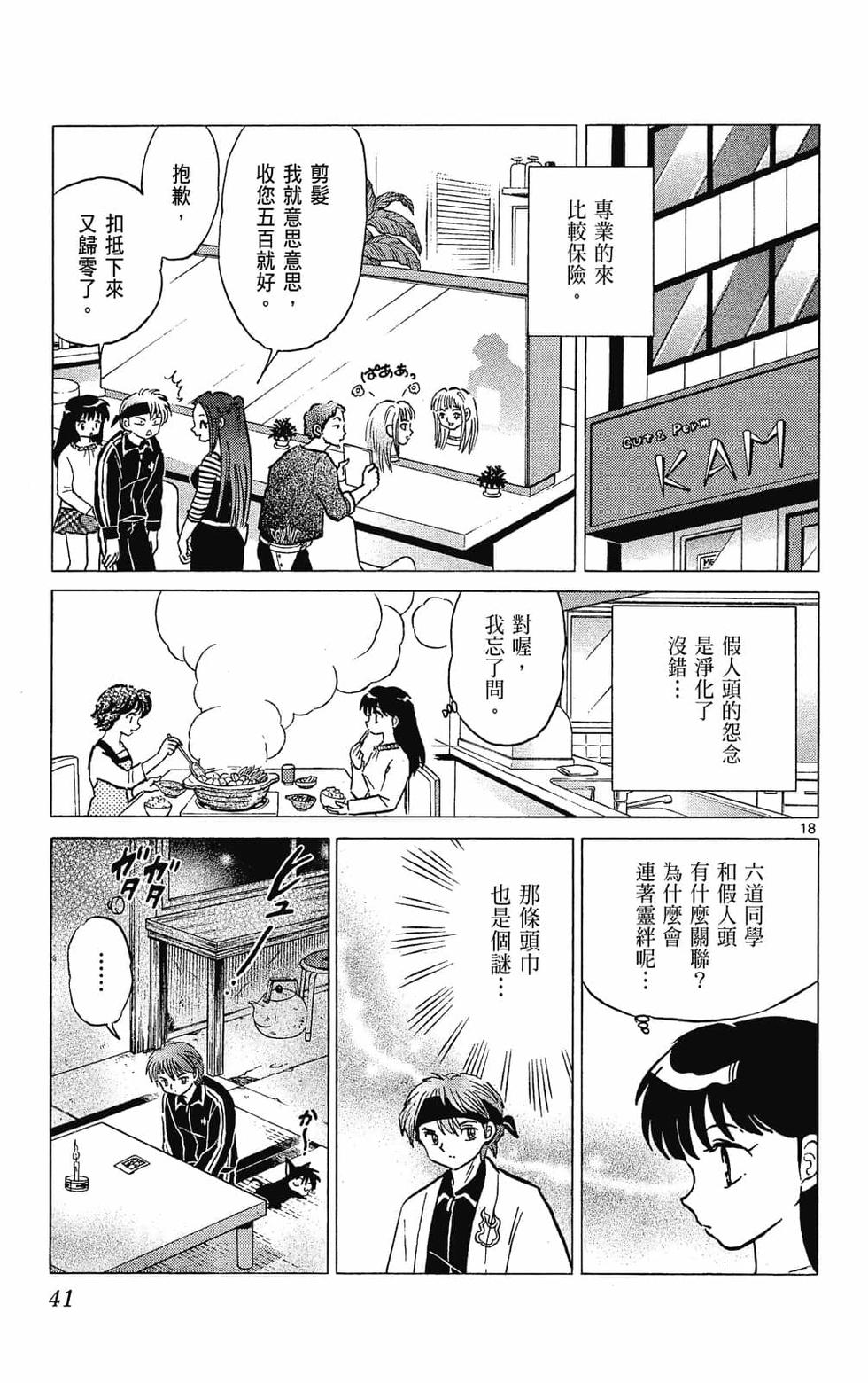 第40页