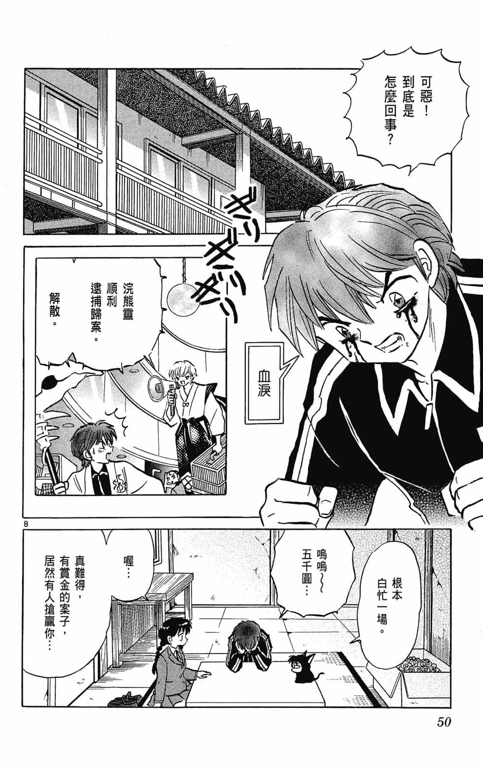 第49页