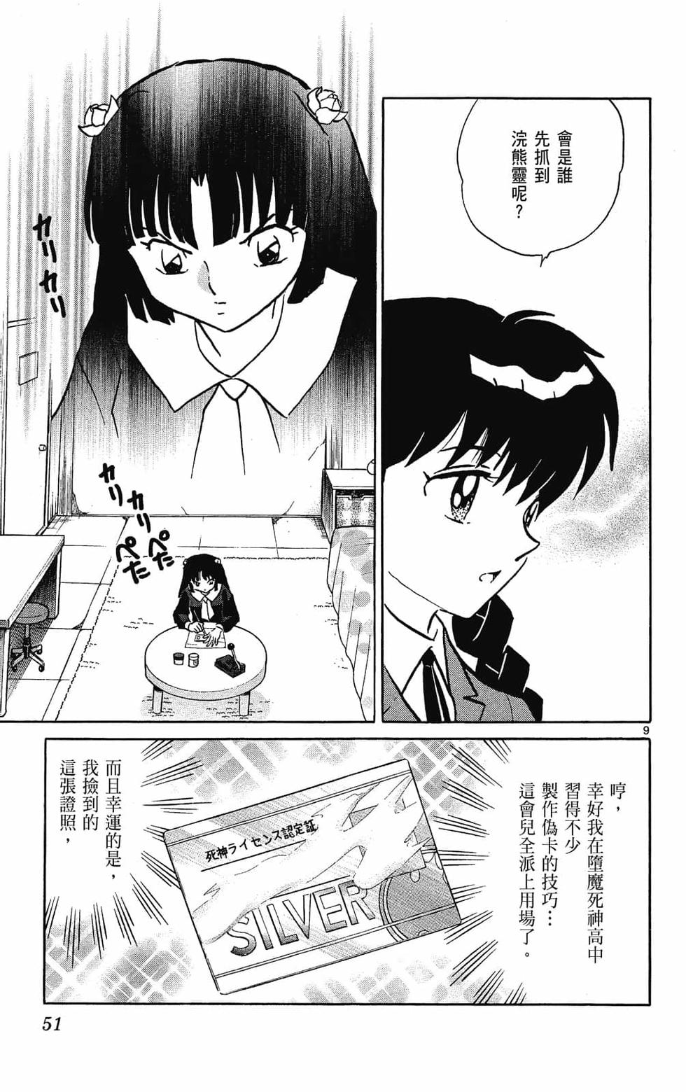 第50页