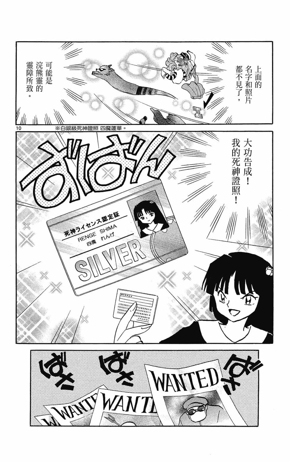 第51页