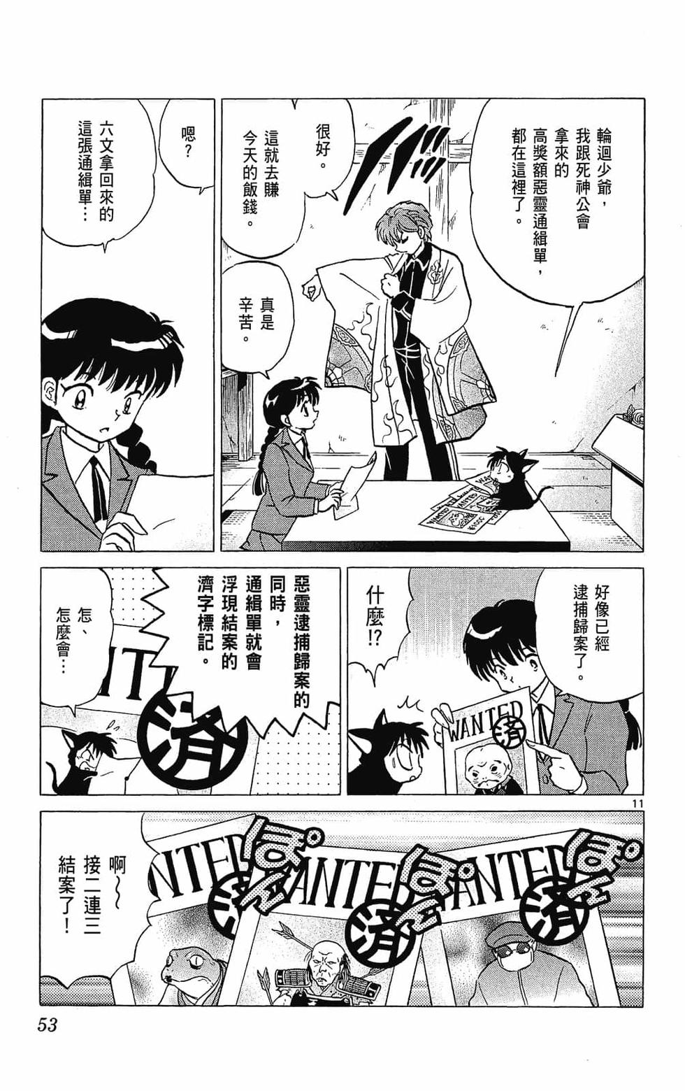 第52页