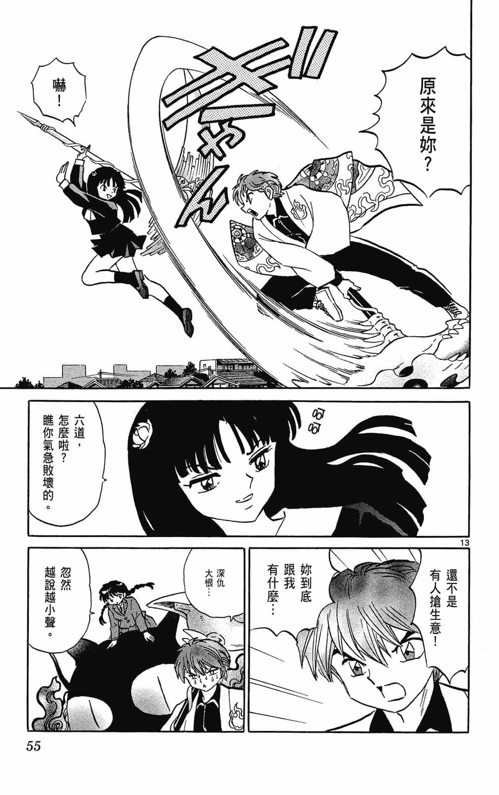 第54页