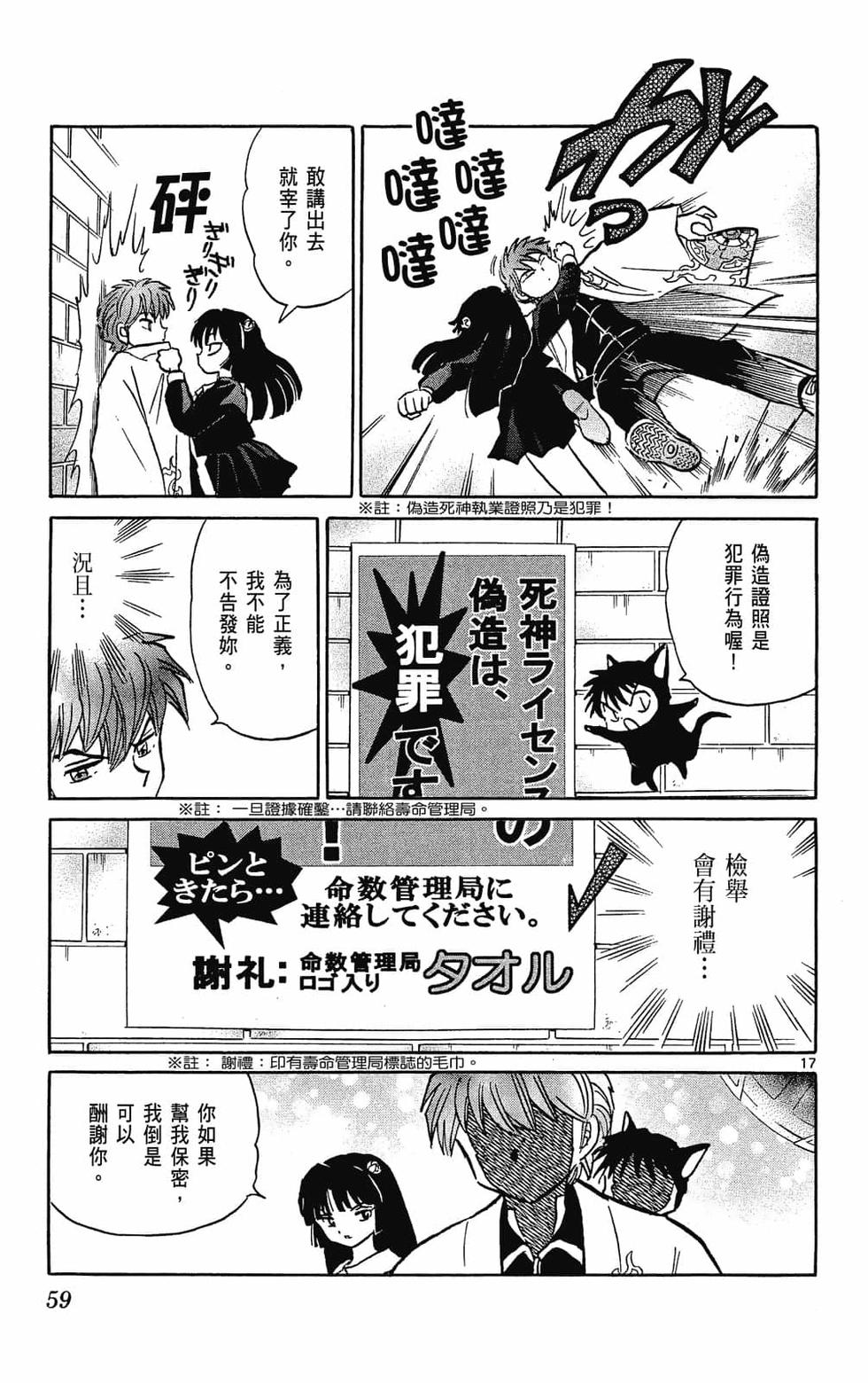 第58页