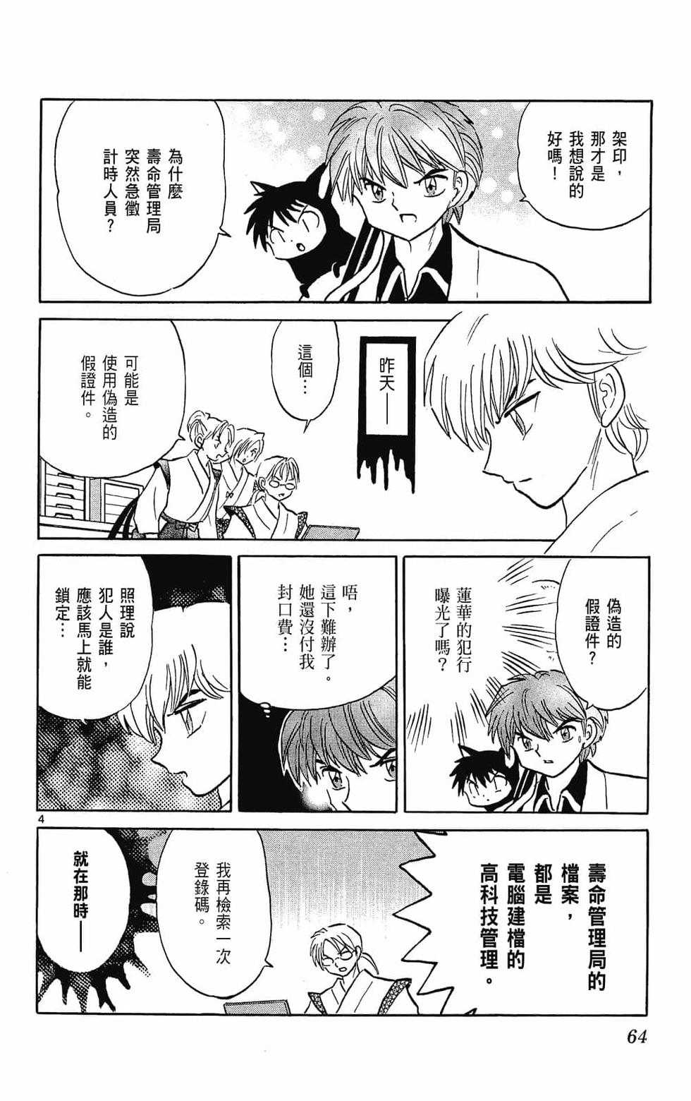 第63页