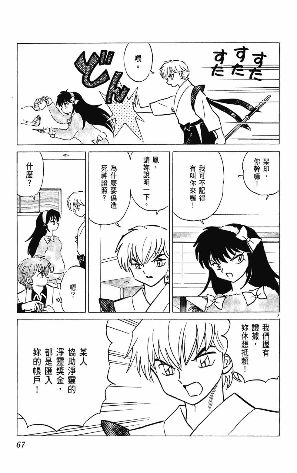 第66页