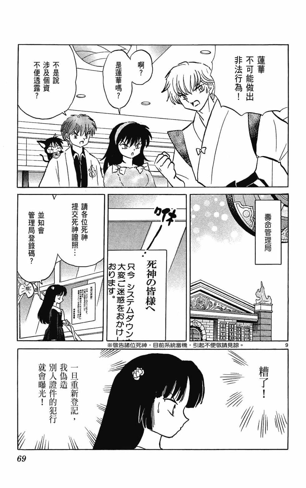 第68页