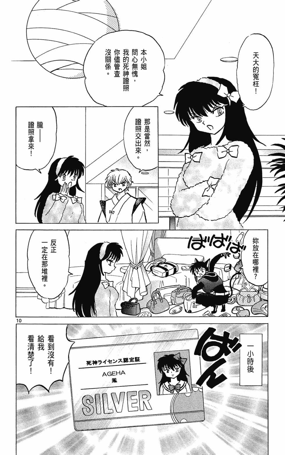 第69页