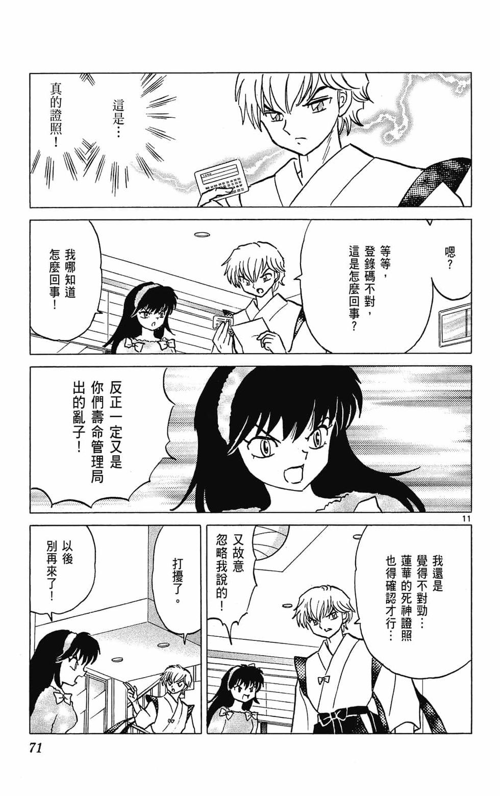 第70页