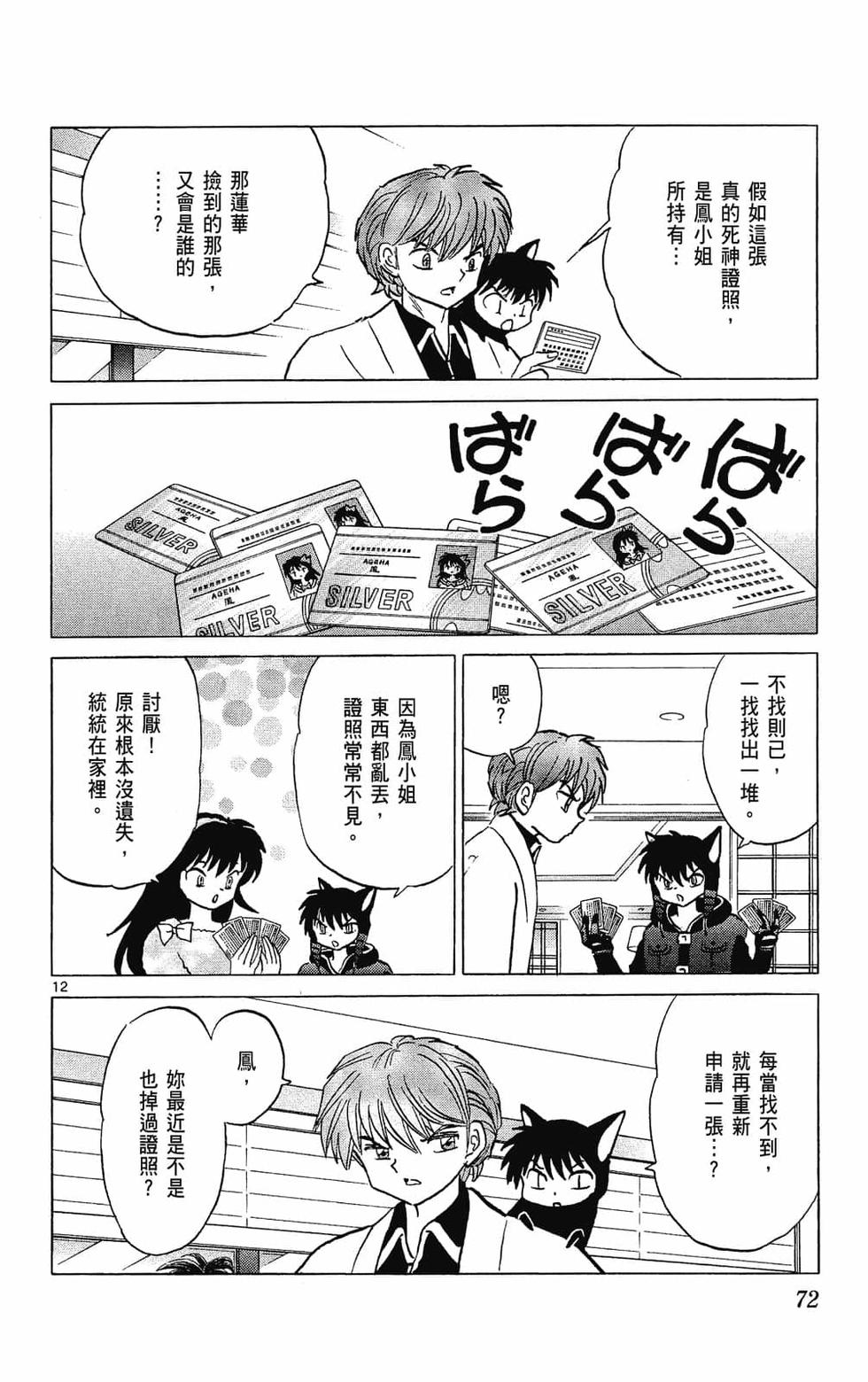 第71页