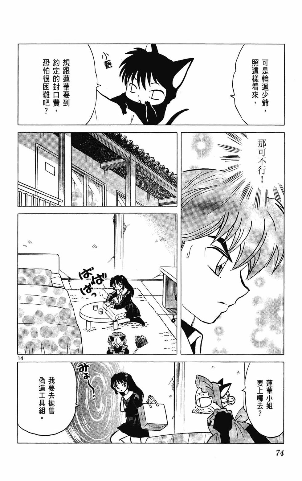 第73页