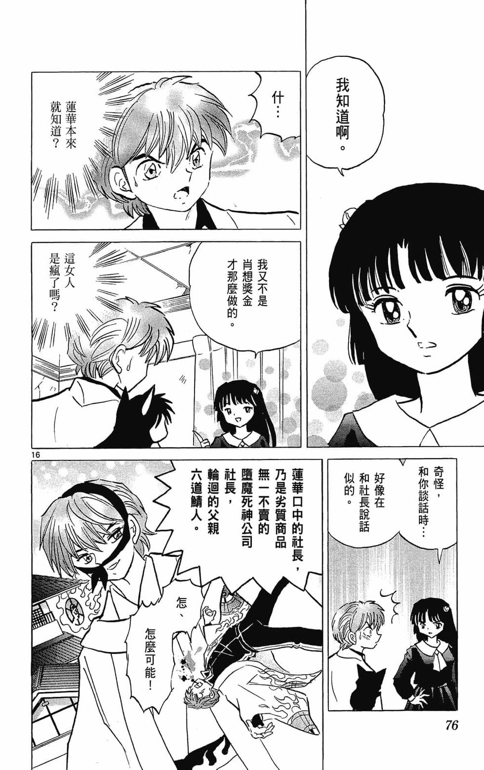 第75页