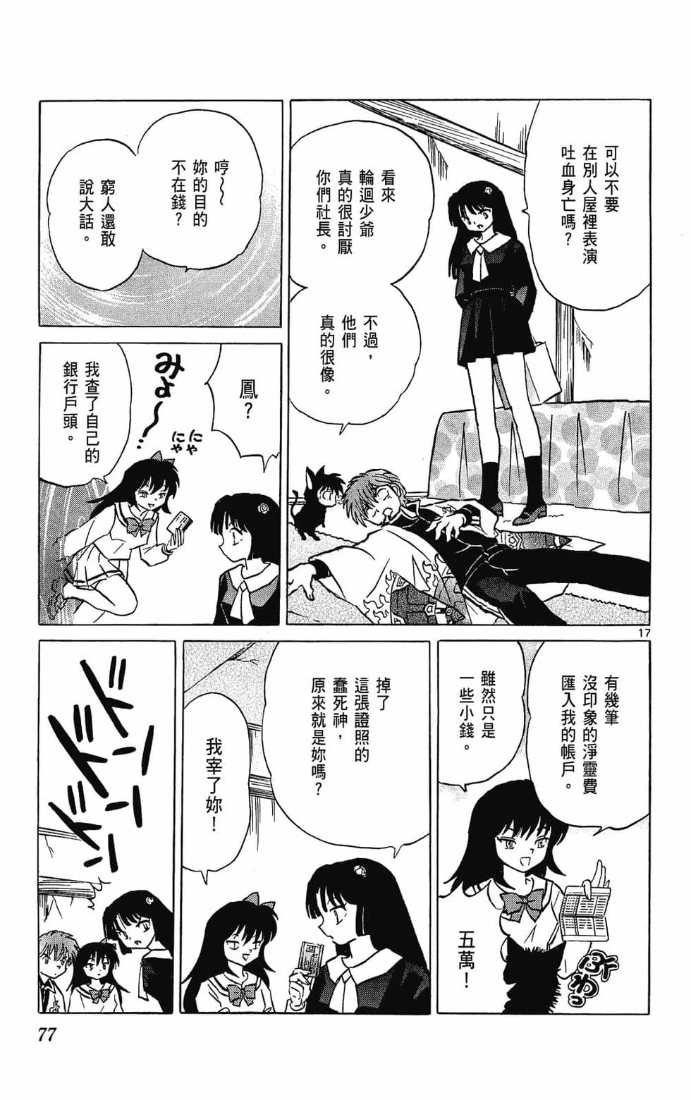 第76页