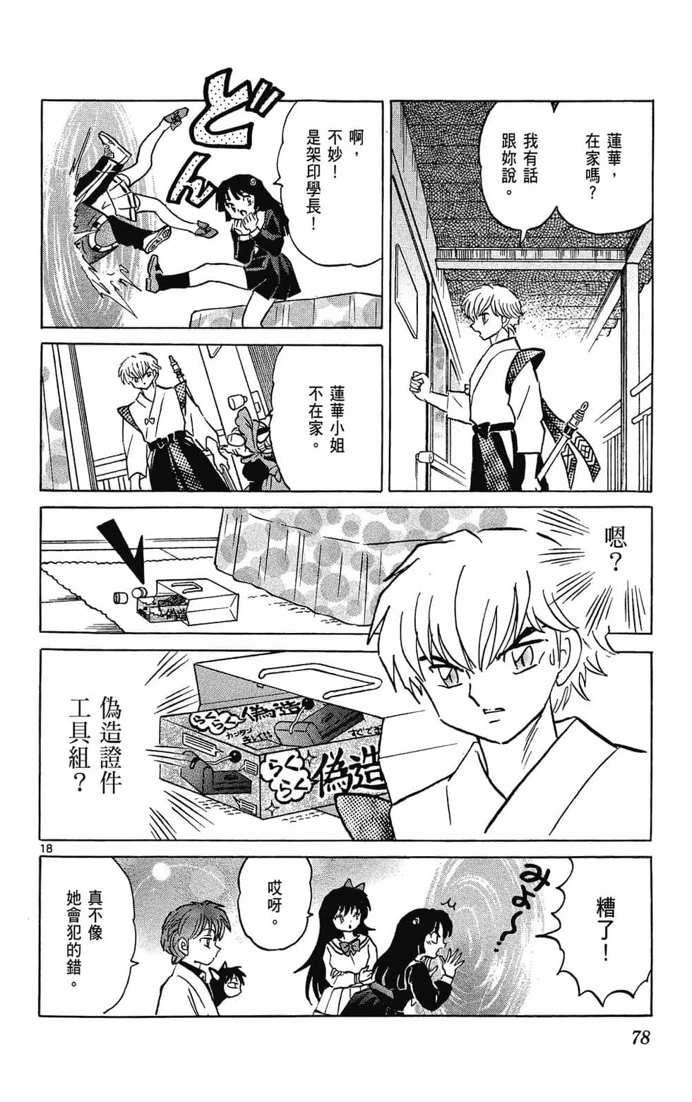 第77页