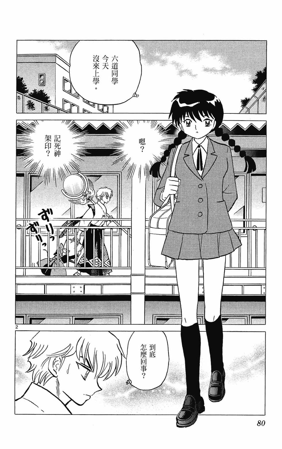 第79页