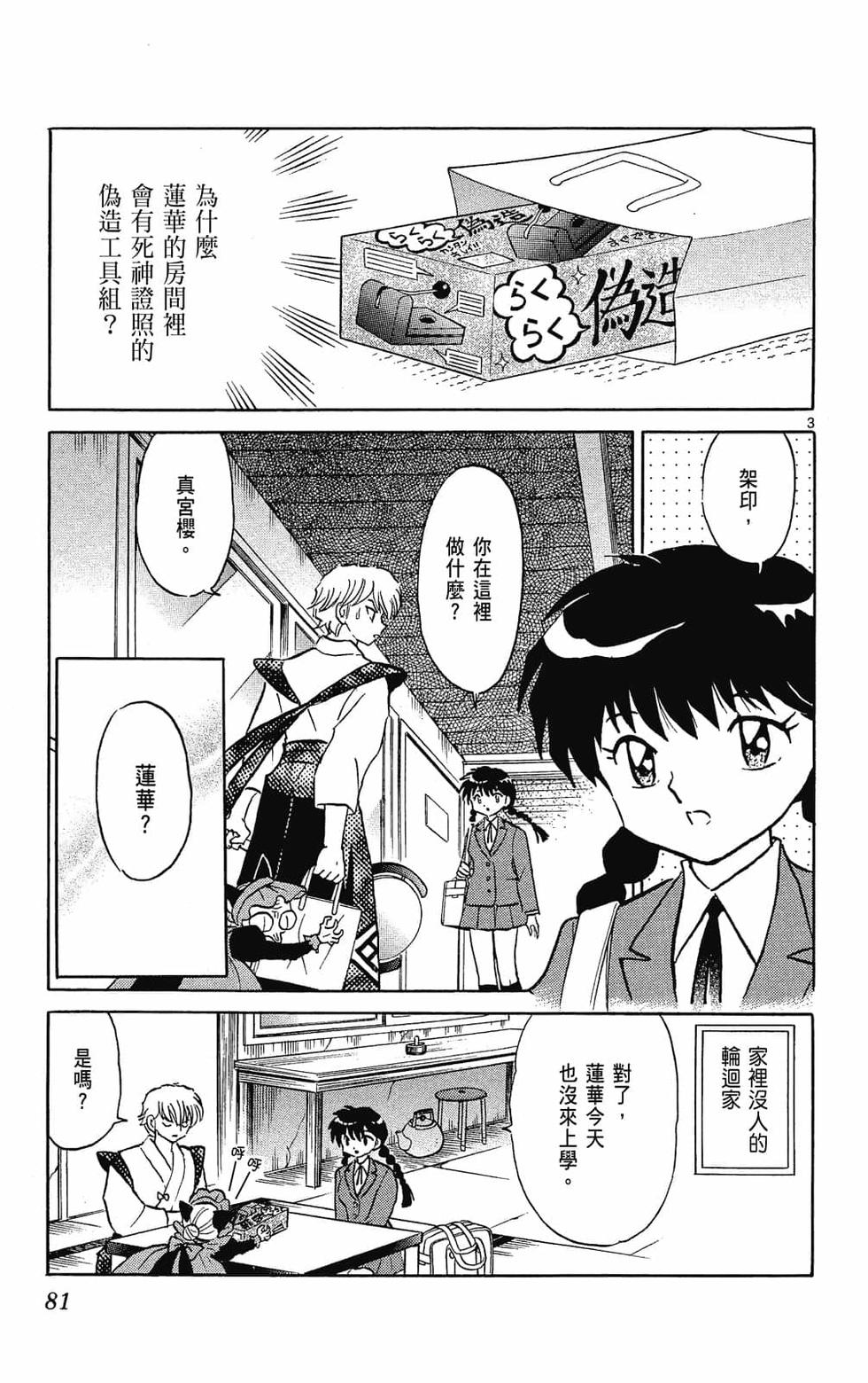 第80页