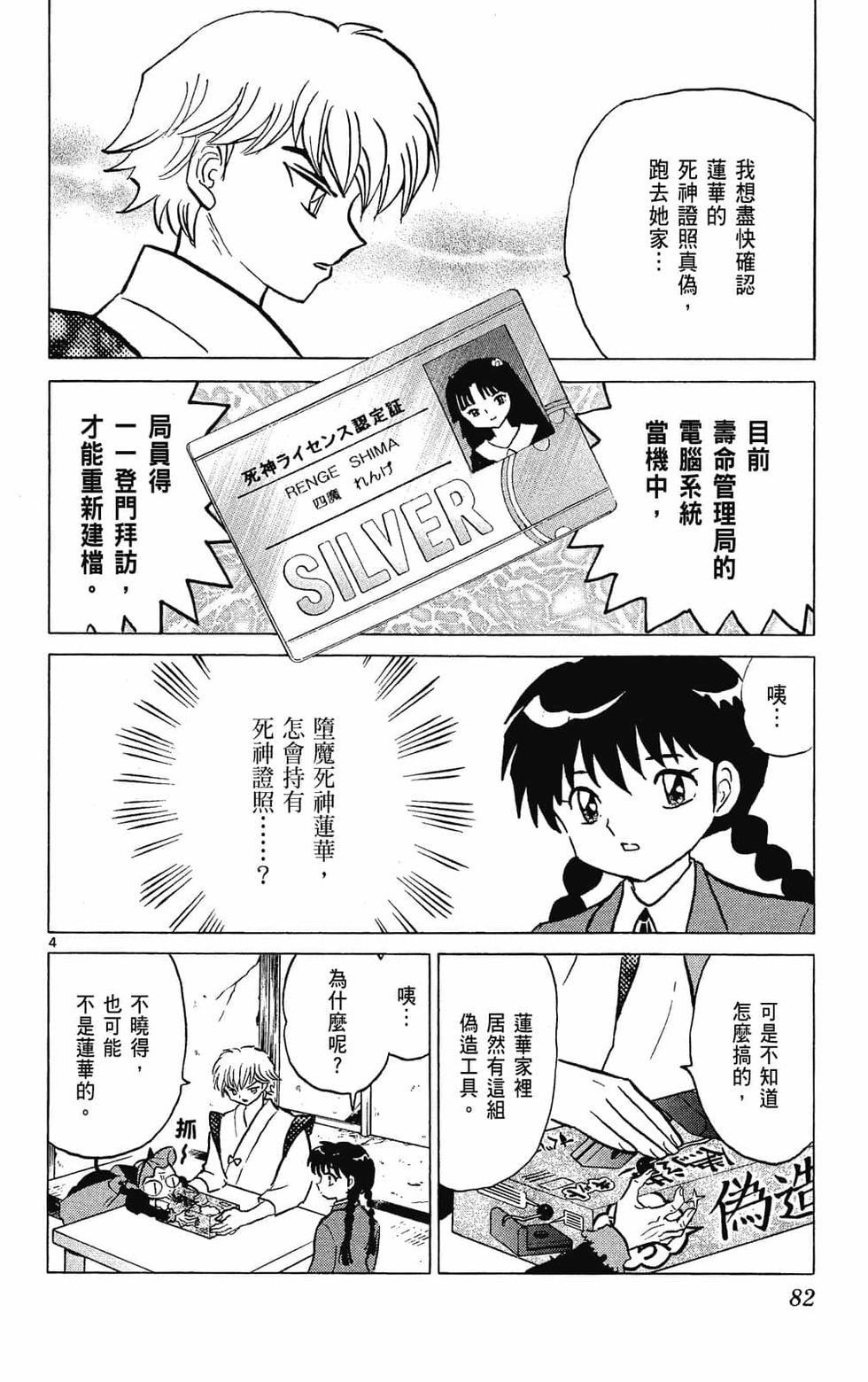 第81页