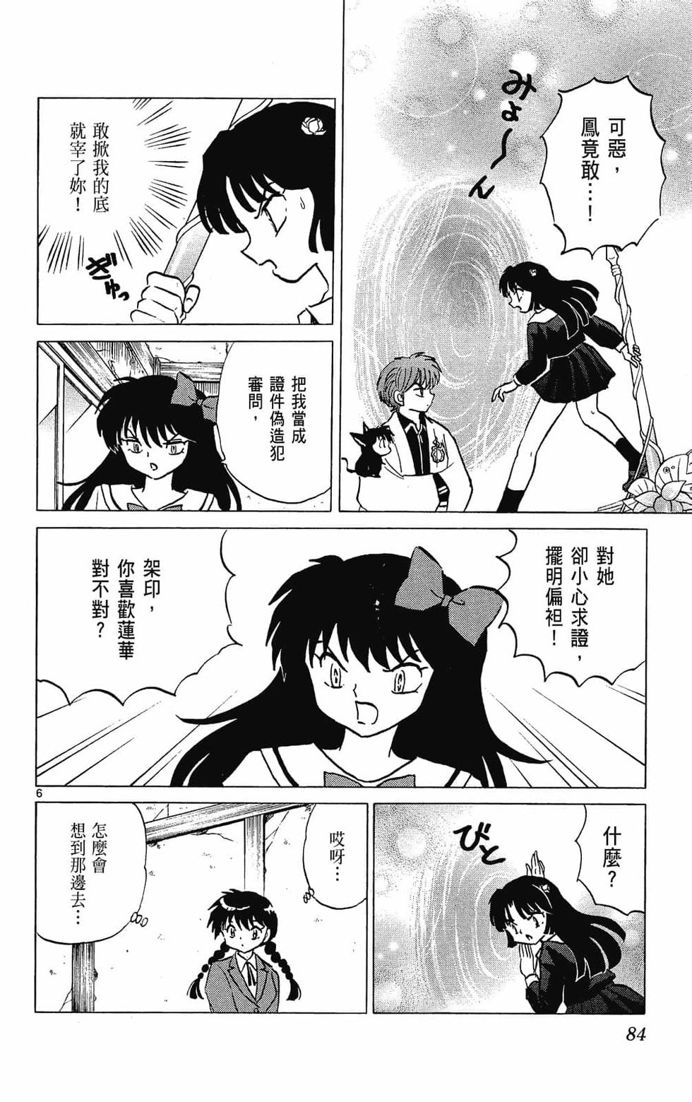 第83页