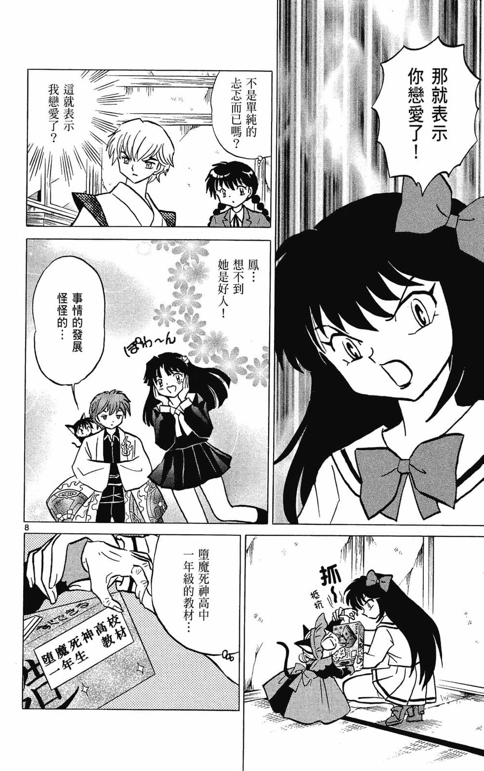 第85页