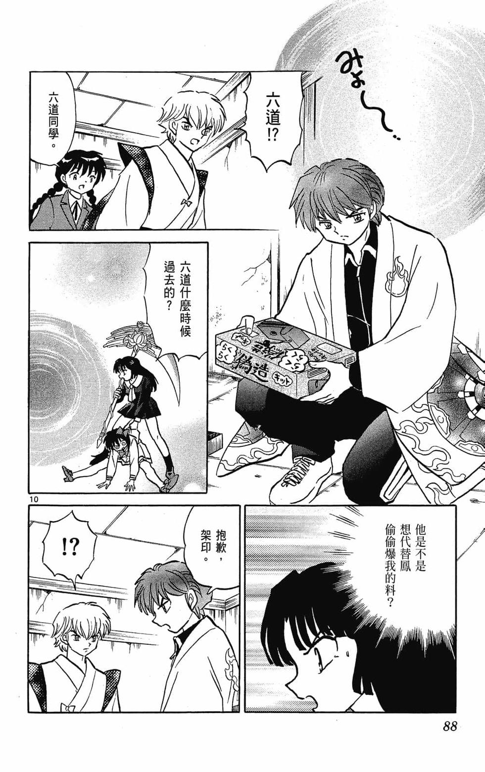 第87页