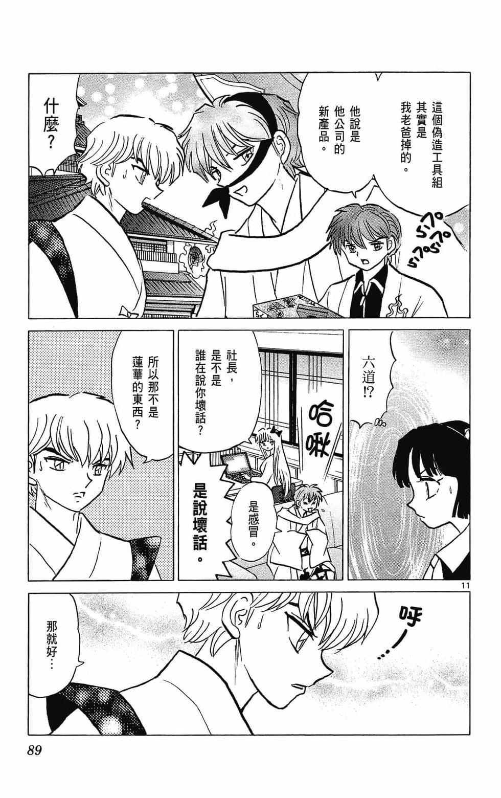 第88页