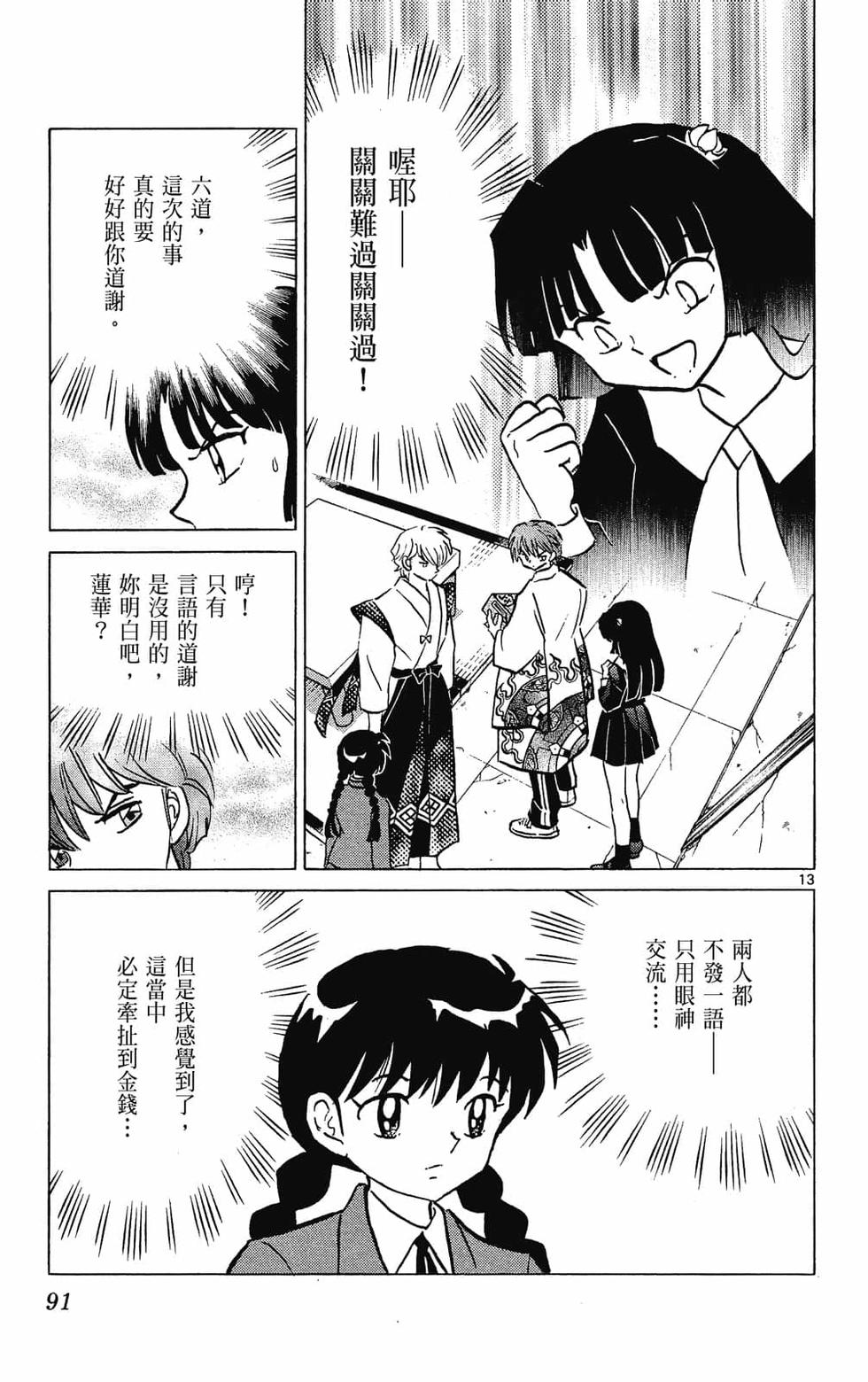 第90页