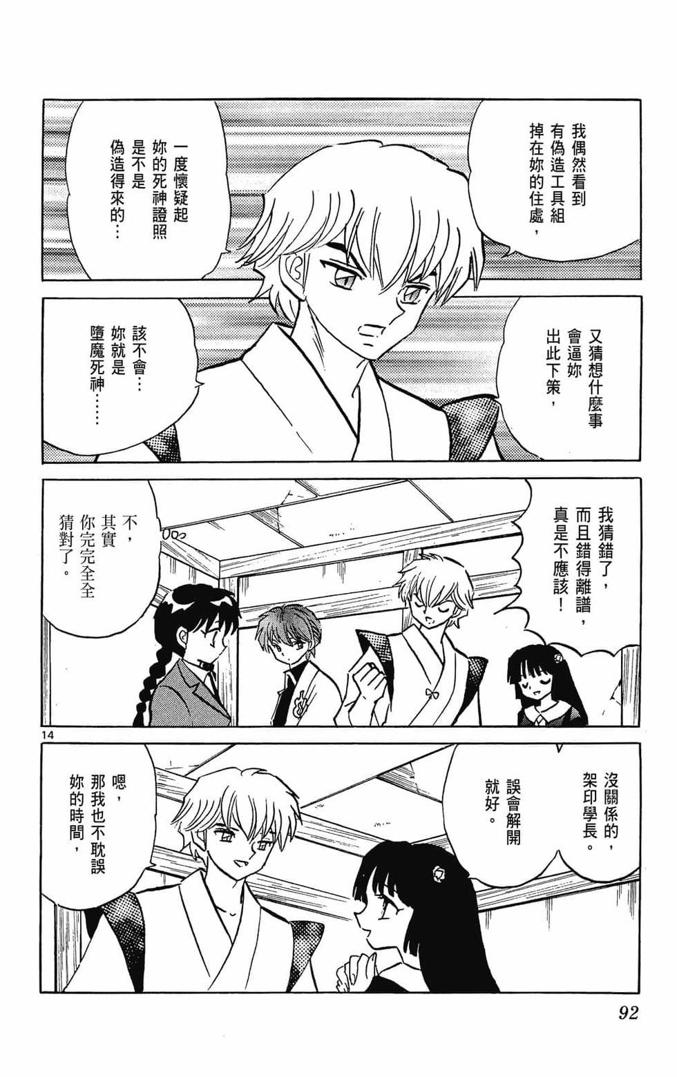 第91页