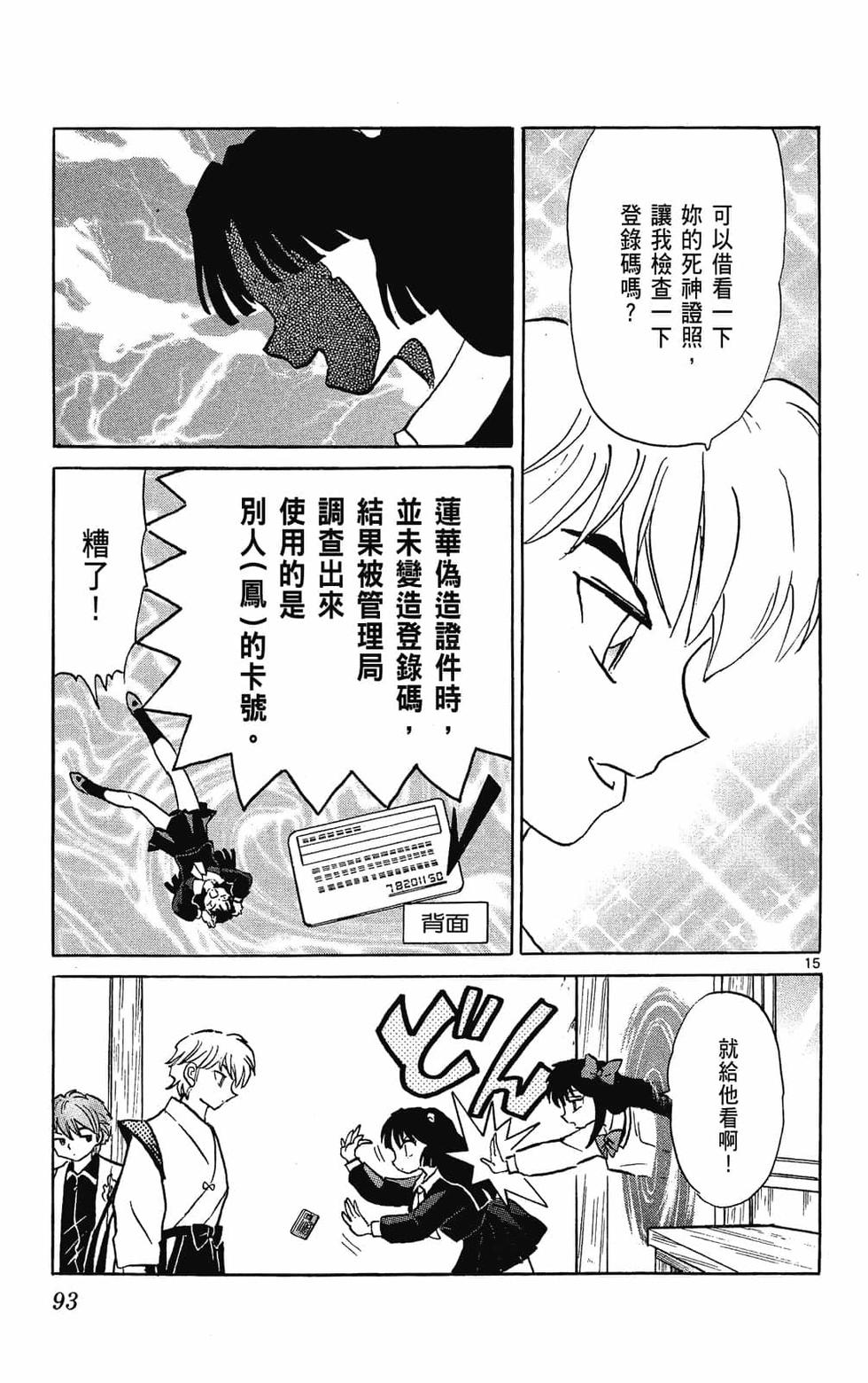 第92页