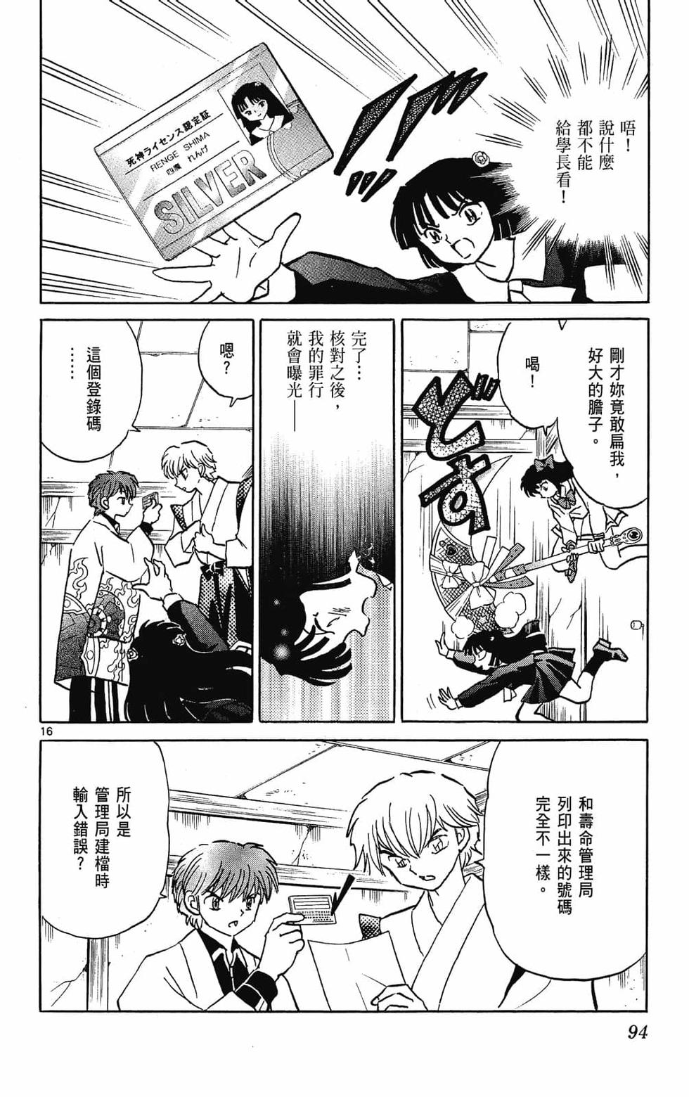 第93页