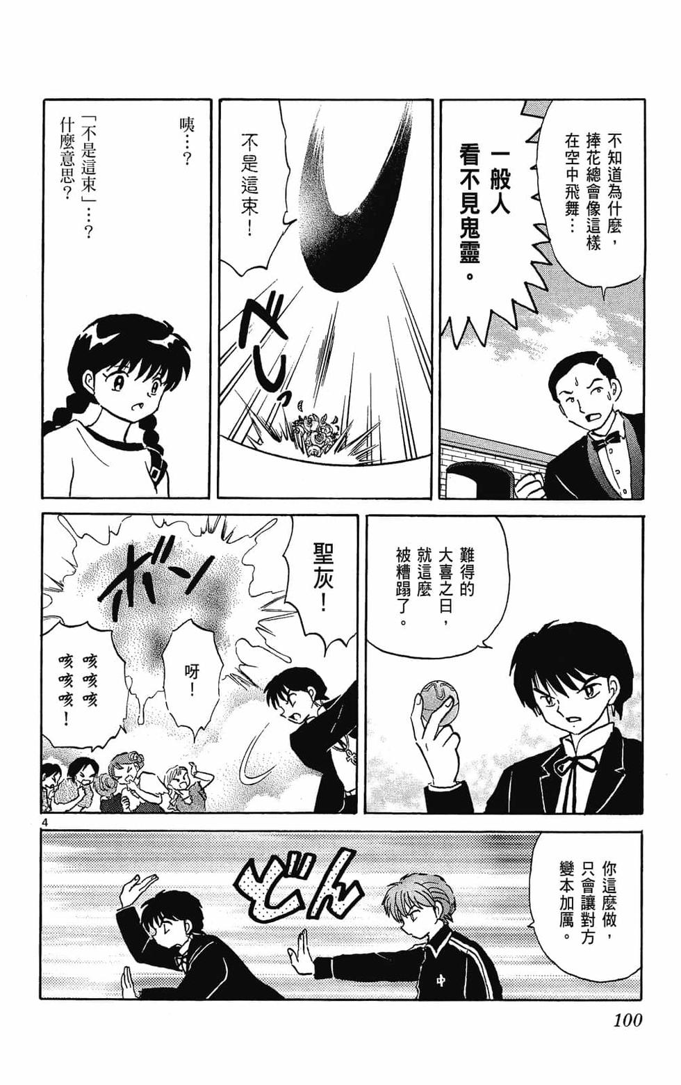 第99页