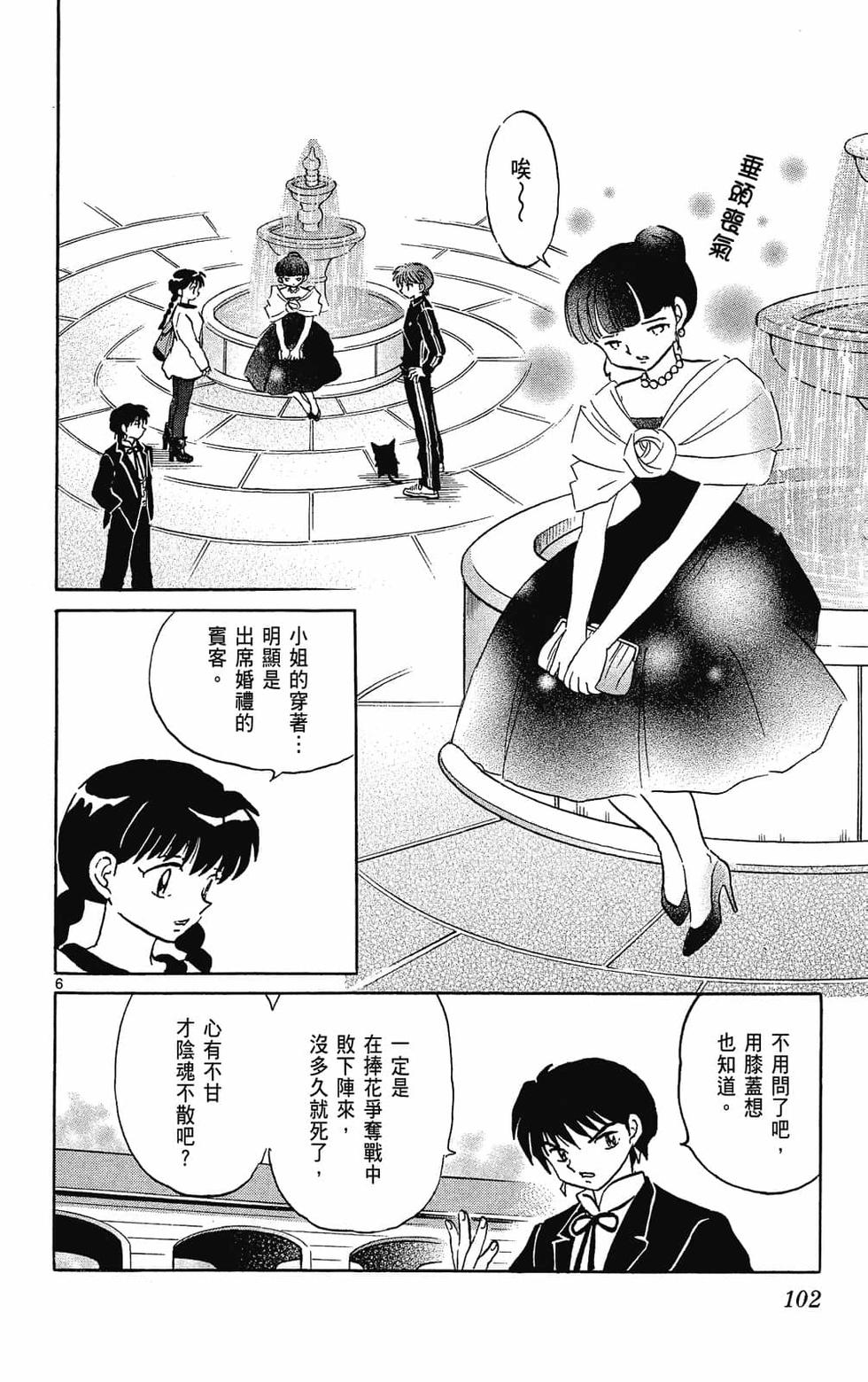 第101页