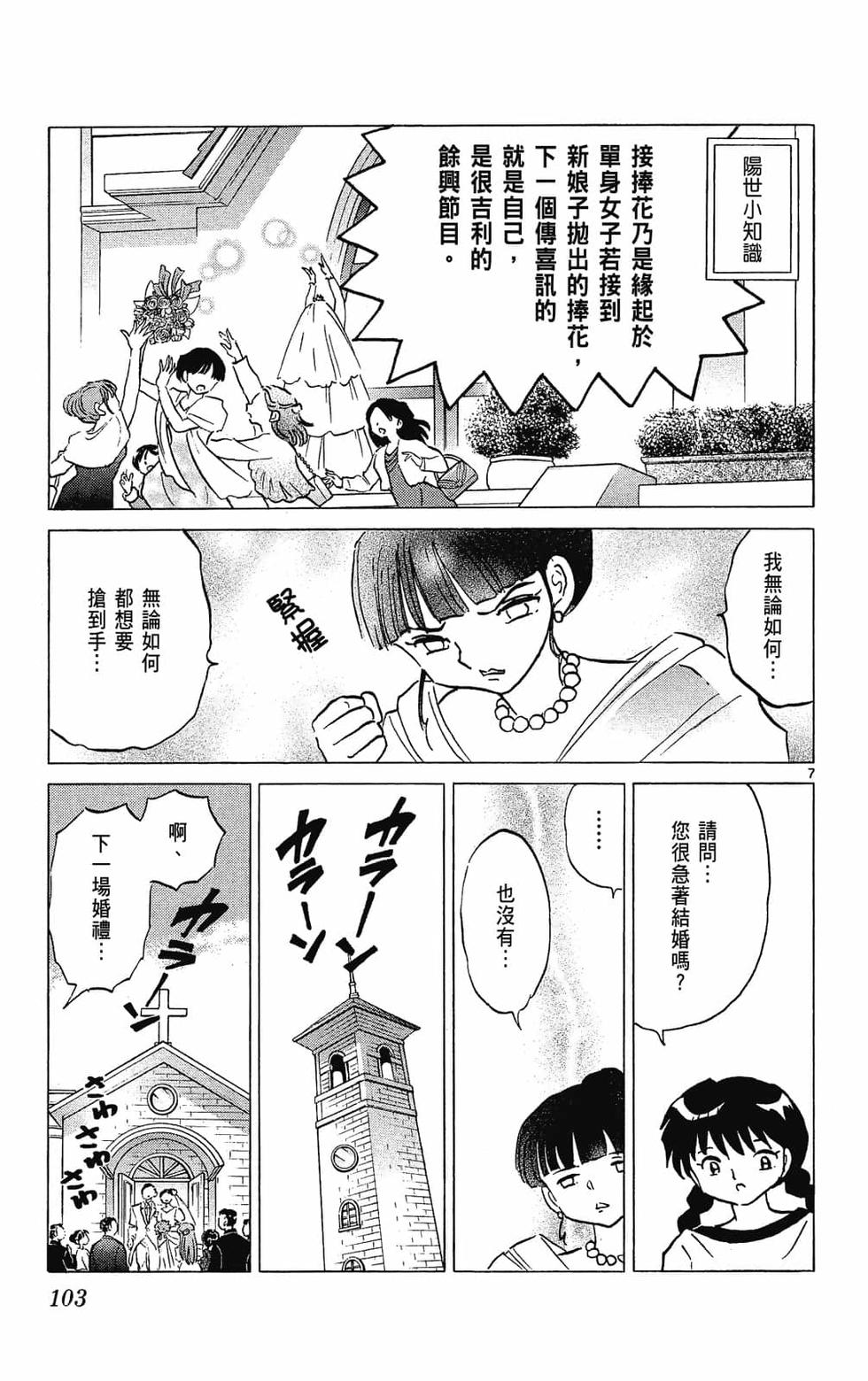 第102页