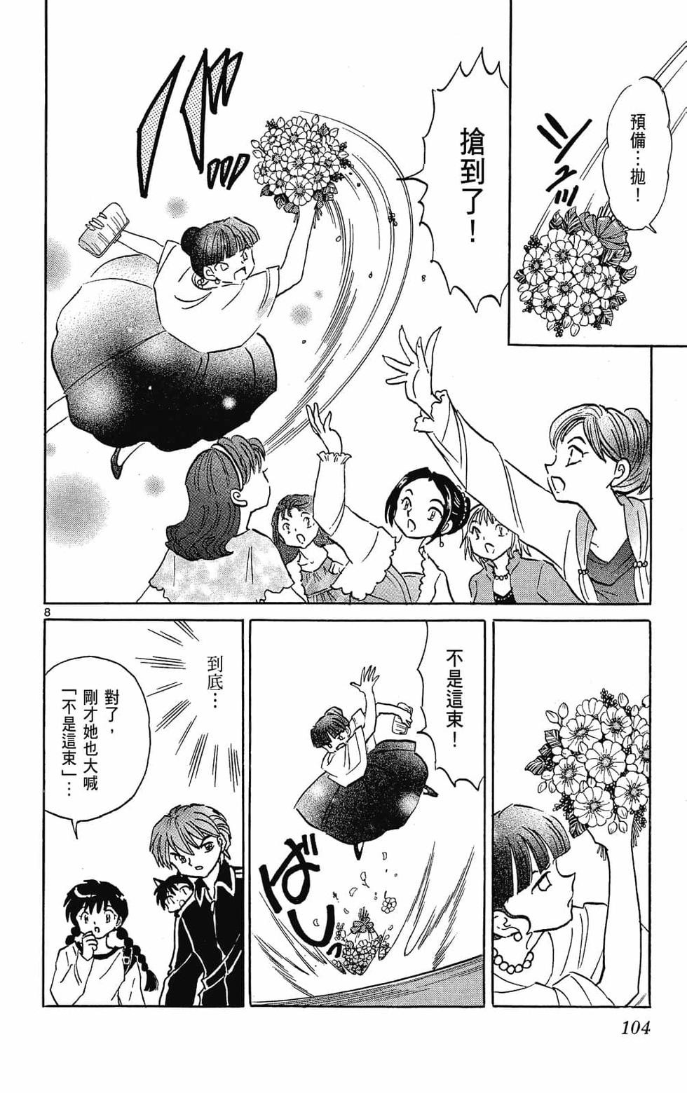 第103页