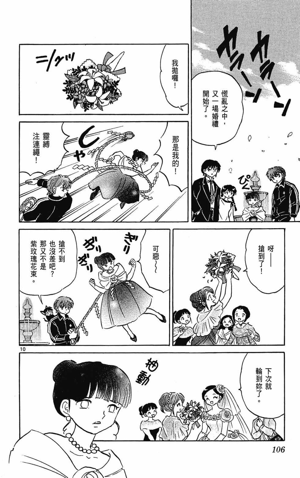 第105页