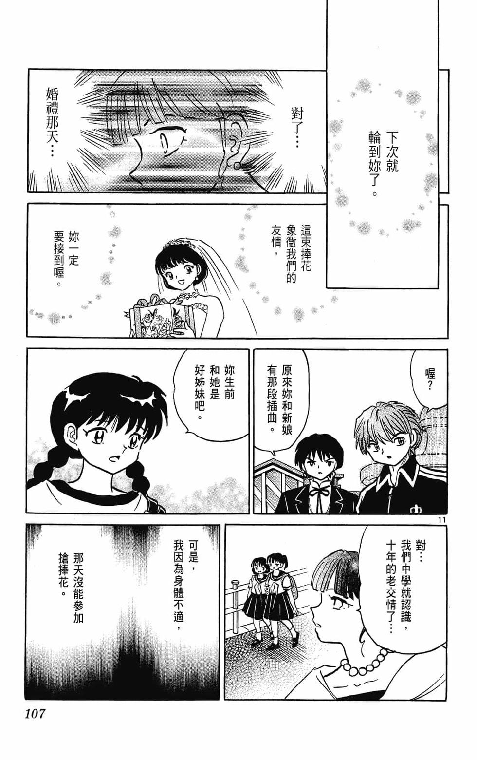 第106页