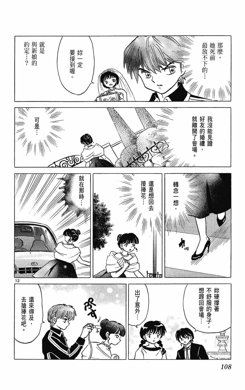 第107页